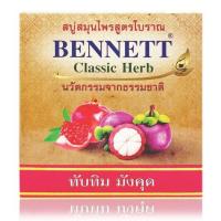 ราคา 11สูตร สบู่ เบนเนท ซี อี BENNETT Bar Soap Vitamin C E Aroma Papaya Extra White Clic Herb (17236266424)