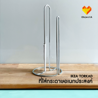 ราคา IKEA ที่ใส่กระดาษอเนกประสงค์ TORKAD (18919073150)