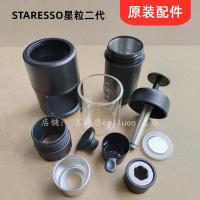 ราคา Staresso เครื่องชงกาแฟรุ่นที่สอง sp200mini ชามผงยางกรองก้านกดถังเก็บน้ำอุปกรณ์เสริมช้อนผง (20383105005)