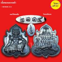 ราคา เหรียญบรมครูปู่เจ้าสมิงพราย มีพระยันต์เสือหัวขาดตัวครูตัวที่๔ ปลุกเสกโดย หลวงพ่อไฉน พร้อมใบคาถา ปี 2564 (11750985010)