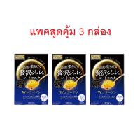 ราคา UTENA PREMIUM PURESA GOLDEN JELLY MASK CO 33 G x 3 PCS มาส์กหน้า สูตรคอลลาเจน แพค 3 กล่อง (20954358730)