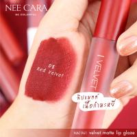 ราคา NEE CARA VELVET MATTE LIP GLAZE NA1961 นีคาร่า เวลเวท แมท ลิป เกรซ กันน้ำ เนื้อกำมะหยี่ สีสวย (14555966648)