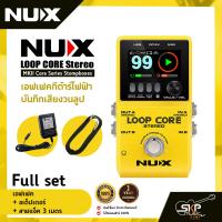 ราคา เอฟเฟคกีต้าร์ไฟฟ้า บันทึกเสียงวนลูป NUX Loop Core Stereo MKII Core Series Stompboxes (19722887395)
