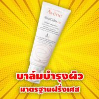 ราคา Avene XeraCalm A D Lipid Replenishing Balm 200 ml (11869705889)