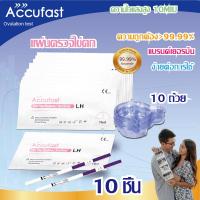 ราคา 50Pcs AccuFast ชุดทดสอบการตกไข่ LH ความถูกต้อง 99 99 (21175122122)