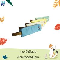 ราคา Double A กระเป๋าดินสอ ขนาด 21x3 5x6 5 cm จำหน่าย 1 ชิ้น คละลาย (1110220094)
