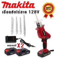 ราคา เลื่อยชักไร้สาย เลื่อยชักแบต Makita 128V สีแดง AAA (13603878552)