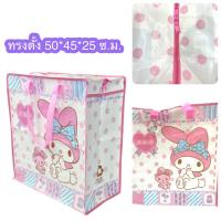 ราคา พร้อมส่ง ถุงกระสอบลายการ์ตูนลิขสิทธิ์แท้ขนาด M กระเป๋าจัดเก็บของอเนกประสงค์ กระเป๋าฟางใส่ของใช้ ผ้าห่ม Sack Bag Licensed Cartoon สินค้าขายดี (15366301662)