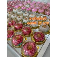 ราคา อาลัวดอกบัวมงคล หวานน้อย หอมละมุน ทานเองได้นำไปไหว้ก็ปังค่ะ (20534653535)