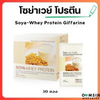ราคา ส่งฟรี เวย์โปรตีน โซย่าเวย์ โปรตีน กิฟฟารีนแท้ ชนิดผงน้ำธรรมก็ชงได้ พกพาสะดวก ดื่มดูแลสุขภาพ (19961437903)
