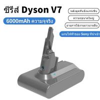 ราคา รับประกัน 24 เดือนแบตเตอรี่ Dyson V7fluffy แบตเตอรี่ SV11 แบตเตอรี่ Dyson V7 เครื่องดูดฝุ่นแบตเตอรี่ HH11 แบต (20590534459)