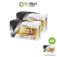 ราคา Vita S Advance ไวต้าเอส แอดวานซ์ ผลิตภัณฑ์เสริมอาหารนํ้ามันงาดํา ขนาด 30 แคปซูล 2แถม1 128606 (20478125127)