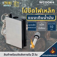 ราคา Xtreme Store ไม้ขีดไฟเหล็ก ไม้ขีด ไม้ขีดแม็กนีเซียม อุปกรณ์เดินป่า แท่งจุดไฟแมกนีเซียม ที่จุดไฟ จุดไฟฉุกเฉิน แบบพกพา ไม้ขีดเหล็กเดินป่า แท่งจุดไฟแมกนีเซียม สินค้าพร้อมส่ง (21251164773)