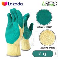 ราคา InnTech ถุงมือเคลือบยาง Latex แบบหนา 1 คู่ สีเหลือง เขียว ถุงมือจับชิ้นงาน ช่วยให้ยึดติดไม่หลุดมือ ถุงมือผ้าเคลือบยาง ถุงมือผ้า เคลือบยาง ถุงมือช่าง ถุงมือก่อสร้าง ถุงมือทำงาน ถุงมือทำสวน ถุงมือ (1947