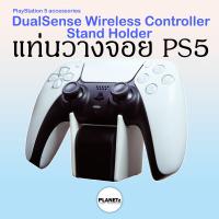 ราคา แท่นวางจอย PS5 DualSense wireless controller Stand Holder (21011090882)
