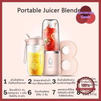 ราคา เครื่องปั่นน้ำผักผลไม้ Xiaomi Deerma Mini Juice Blender DEM NU05 400ML ไร้สาย พกพา ของใหม่ Generals Geek (4664484028)