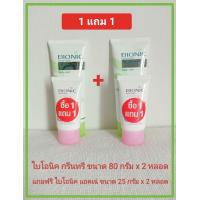 ราคา ไบโอนิค เฟเชียลโฟม แอคเน่ ดับเบิ้ล ไวท์ และ ไบโอนิค กรีนที ของแท้ 80 กรัม 1 แถม 1 (20365223105)
