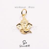 ราคา จี้มงคล เงินแท้ ชุบทอง18K จี้มูเตลู จี้พญานาค จี้โอม จี้พระพิฆเนศ จี้ท้าวเวสสุวรรณ จี้ปี่เซียะ (20914245110)