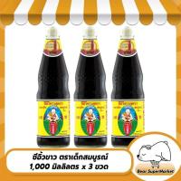 ราคา ซีอิ๊วขาว ตราเด็กสมบูรณ์ 1000 ML สูตร1 แพ็ค 3 ขวด Bear Bakery (20877895820)