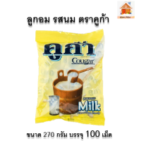 ราคา ลูกอมรส นม นมเปรี้ยว ตรา คูก้า ขนาดบรรจุ 100 เม็ด เลือกรสได้ (1949374797)