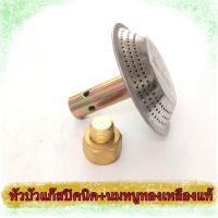 ราคา หัวบัวแก๊สปิคนิค นมหนูทองเหลืองแท้ แก๊สแรงไฟแรง (19917903533)