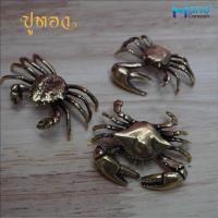 ราคา รูปปั้นทองเหลืองบริสุทธิ์ ปูทองเหลือง ของนักสะสม ความคิดสร้างสรรค์ (17429248292)