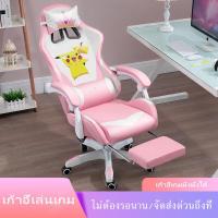 ราคา เก้าอี้สีชมพู เก้าอี้เกมมิ่ง เก้าอี้gaming Chair เก้าอี่เกมมิ่ง เก้าอี้เกมเมอร์ เก้าอี้เกมมิ่งสีขาว เก้าอี้gamingสีชมพู เก้าอี้เล่นเกม เก้าอี้สำนักงาน เก้าอี้คอม (11308991728)