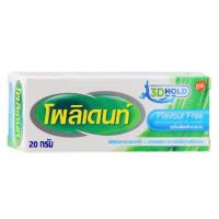 ราคา POLIDENT FLAVOR FREE 20 G (8622823831)