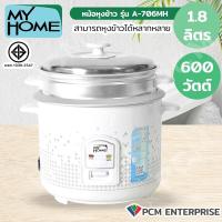 ราคา MY HOME PCM หม้อหุงข้าว 600 วัตต์ 1 8 ลิตร รุ่น A 706MH (20607295508)