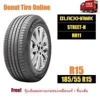ราคา BLACKHAWK STREET H รุ่น HH11 ขนาด 185 55 R15 จำนวน 1 เส้น ยางรถยนต์ เก๋ง ขอบ15 (19345619557)