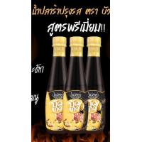 ราคา น้ำปลาร้าแซ่บปรุงรส ตราบัวขาว แพ็ค 3 ขวด ปริมาณ 400 มล (19678833498)