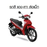 ราคา แท้ศูนย์ บังลมหน้า ชิ้นใหญ่ Wave110 i ปี 2022 LED อะไหล่แท้ศูนย์ เฟรมสีเวฟ ชุดสีเวฟ กาบเวฟ เวฟ110i H113 (16352705172)