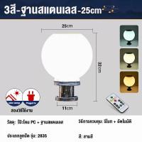 ราคา ไฟหัวเสา โคมหัวเสา หัวเสา รีโมท ขาว อบอุ่น ปรับได้ 2 สี ไฟตกแต่งสวน ไฟทรงกลม ไฟรั้วโซล่าเซลล์ Solar lawn light ไฟหัวเสาโซล่าเซลล์ (11245538647)