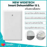 ราคา Xiaomi NEW WIDETECH Internet Smart Home dehumidifier 12L 18L 30 LHygroscopic Dehumidifier เครื่องลดความชื้นควบคุมผ่านApp Mihome สินค้าเว่อร์ชั่นจีน (20384542433)