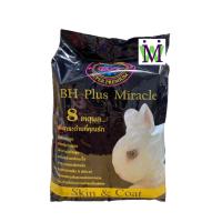ราคา อาหารกระต่าย BH 5Kg Miracle Plus มีส่วนผสมของ หญ้าทิโมธี ซื้อคู่กับ หญ้ากระต่าย หญ้าอัลฟาฟ่า หญ้าโอ๊ต จะได้ราคาพิเศษ (18955018444)