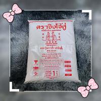 ราคา แป้งข้าวจ้าว 100 ตราจิงโจ้คู่ ผลิตจากข้าวคุณภาพดี เกรดส่งออก ปราศจากกลูเตน ปลอดภัย 1 กิโลกรัม (12122359689)