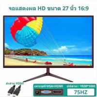 ราคา การสนับสนุนด้านเทคนิคของSAMSUNG จอคอม จอคอมพิวเตอร์ 27 24 22 20 17นิ้ว รับประกัน 3ปี 1920 1080 monitor 75HZ HD จอมอนิเตอร์ IPS ฮาร์ดหน้าจอ (21160849527)