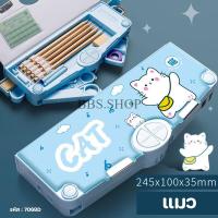 ราคา กล่องดินสอ อเนกประสงค์ มาพร้อมลายการ์ตูนน่ารักๆ กล่องเครื่องเขียนเหมาะสำหรับเด็ก (20662829601)