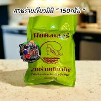 ราคา เหยื่อ ฟิชคิลเลอร์ FISHKILLER THAILAND สูตรไผ่เขียว มะขวิด แยมโรล สาหร่ายเขียว ใหม่ทุกถุง พร้อมส่ง (20282594296)