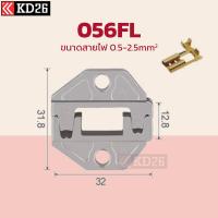 ราคา หัวคีมย้ำหางปลา สำหรับคีมย้ำหางปลา HS หัวย้ำหนา 6มม HS 16WF HS 02H2 HS 06WF2C HS 103 HS 40J HS MC4 HS 10A HS 07FL HS 30J HS 03BC HS 03B HS 08FL HS 457 HS 101 (20643204942)