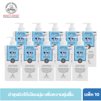 ราคา แพ็ค 10 ชิ้น SCENTIO MILK PLUS BRIGHTENING Q10 BODY LOTION โลชั่นน้ำนมคิวเทนบำรุงผิวขาวเซนทิโอ 400 ml (21205203965)
