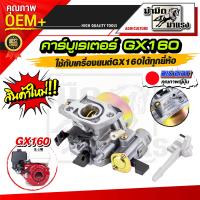 ราคา คาร์บูเรเตอร์เครื่องตัดหญ้า2จังหวะ 4จังหวะ 328 260 gx35 ut31 767 411 คาร์บูตัดหญ้า อะไหล่ตัดหญ้า (11764066280)