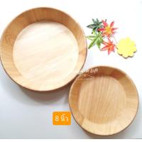 ราคา ชามทรงกว้าง เนื้อหนา ชามใหญ่ ถาดไม้ ถาดรอง ขนาด 10 นิ้ว ชามทรงเตี้ย ชาม ชามไม้ ชามใหญ่ ชามทรงกว้าง ชามใหญ่ ชามรอง ถาดรอง ชามไม้ทรงเตี้ย (9192551289)