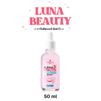ราคา ส่งฟรี Precious Skin Alpha Arbutin Collagen Serum 50 ml for face เซรั่มอัลฟ่า อาร์บูติน สูตรเข้มข้น (20672304145)