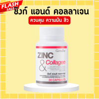 ราคา ซิงก์แอนด์คอลลาเจน ซิงก์แคปซูล ซิงก์ แอนด์ คอลลาเจน กิฟฟารีน ZINC COLLAGEN GIFFARINE สิว ความมัน (20450943348)