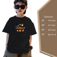 ราคา เสื้อยืดเด็กNEW เด็กผู้หญิงเด็กผู้ชายสกรีนลายแฮปปี้ Halloween ลายสกรีนสุดเท่ ๆน่ารักๆ 100 Cotton มีเก็บเงินปลายทาง ใส่สบาย (20577415134)