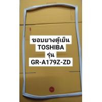 ราคา ขอบยางตู้เย็นโตชิบา รุ่น GR A179Z ZD ตู้เย็นประตูเดียว TOSHIBA (19415278637)