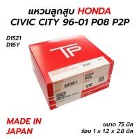 ราคา แหวนลูกสูบ HONDA CIVIC EK CITY TYPEZ 96 01 D16Y TP 32381 MADE IN JAPAN (20526769096)