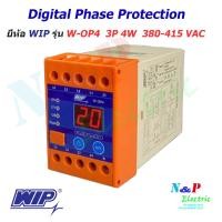 ราคา WIP เฟสโปรเทคชั่น เฟสโปรเทคเตอร์ Phase Protector 3P 4W 380 415VAC W OP4 WIP (3490414396)