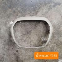 ราคา ขอบไฟหน้าดรีม110i และ ดรีมซุปเปอร์คัพ สินค้าเกรดA (20662842500)